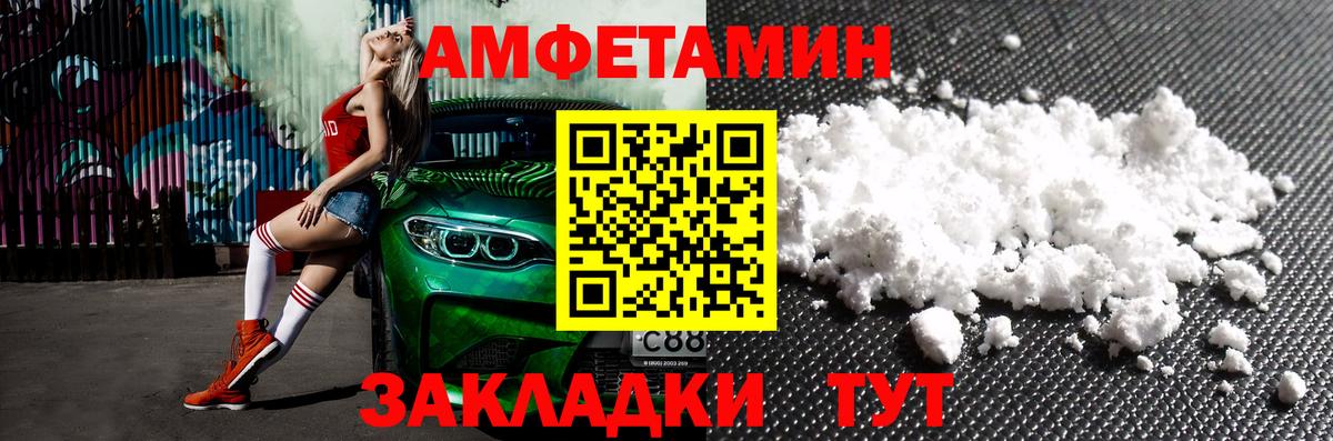 АМФ VHQ Черняховск