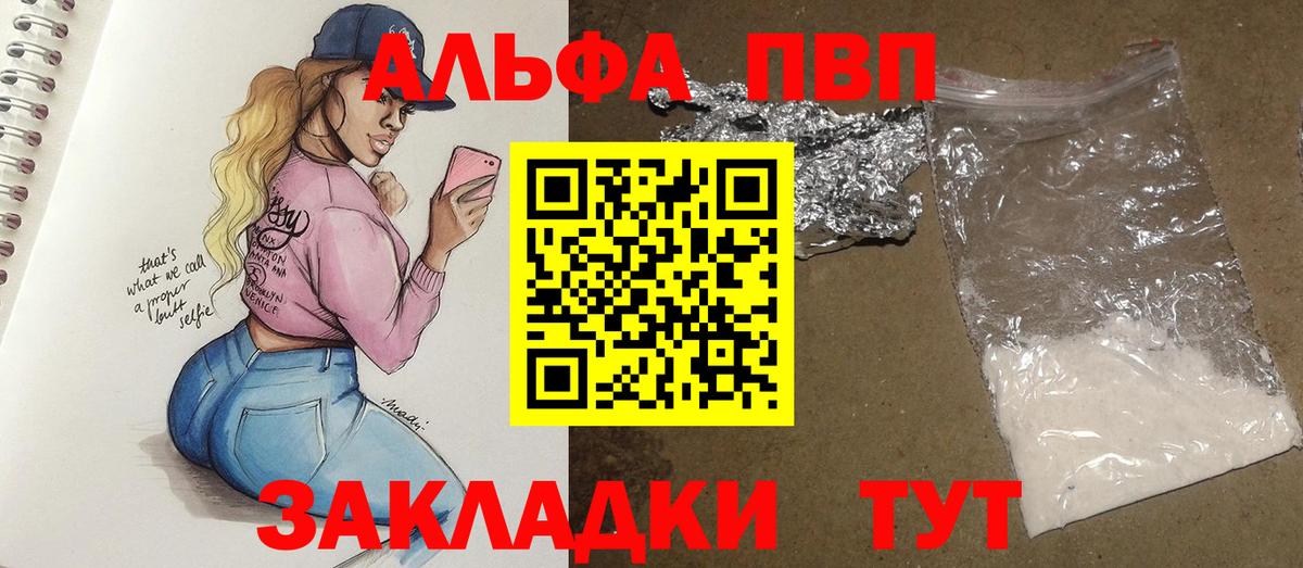 Alfa_PVP крисы CK Черняховск