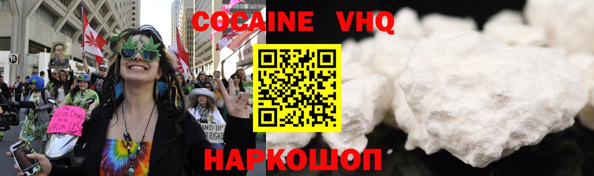 Кокаин Эквадор  КОКАИН  Черняховск  Cocaine Эквадор  Вход с VPN 