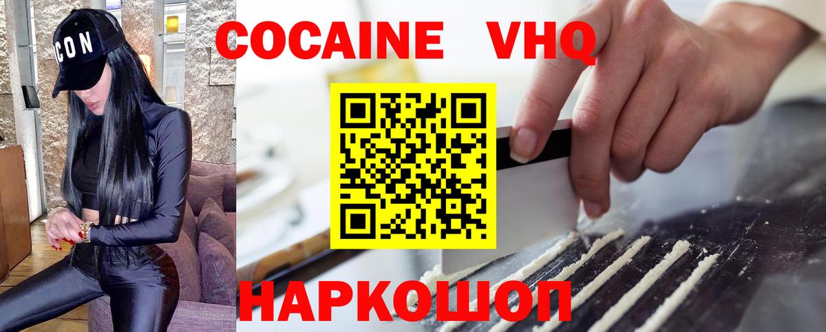 COCAIN Fish Scale Черняховск