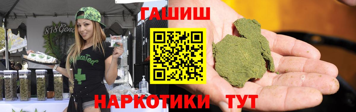 ГАШИШ  Гашиш убойный  Вход с VPN  Черняховск  Гашиш hashish 