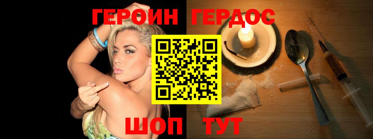 Героин гречка Черняховск