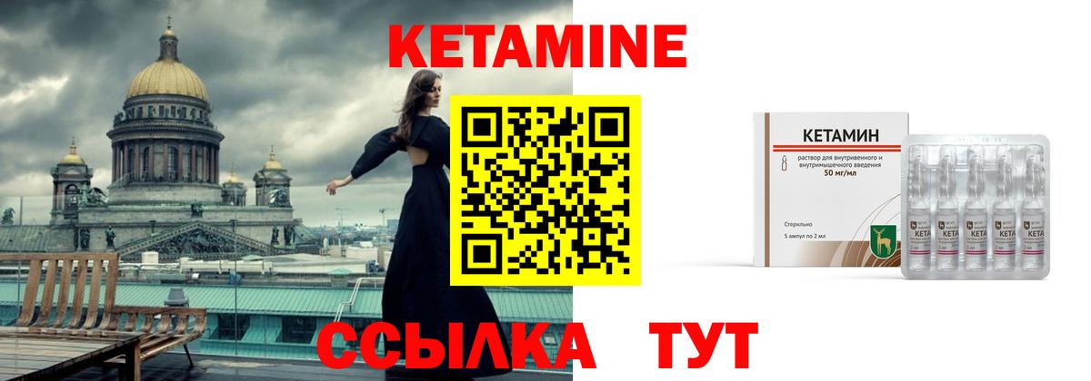 сайты даркнета телеграм  КЕТАМИН ketamine  Вход с VPN  Черняховск 