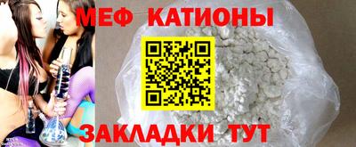мефедрон Малгобек