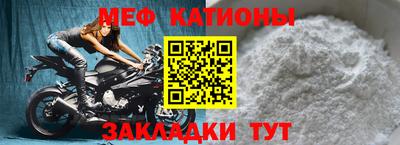 мефедрон Малгобек