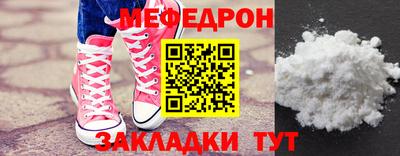 мефедрон Малгобек