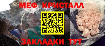 мефедрон Малгобек