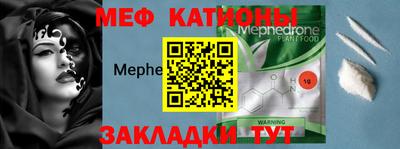 мефедрон Малгобек