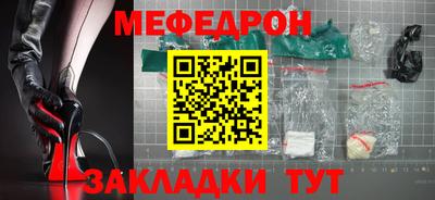 мефедрон Малгобек