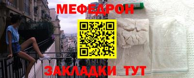 мефедрон Малгобек