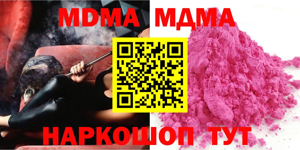МДМА кристаллы Черняховск