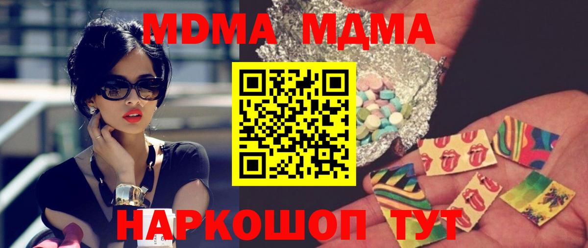 Черняховск  MDMA crystal  MDMA Molly  Вход с VPN 