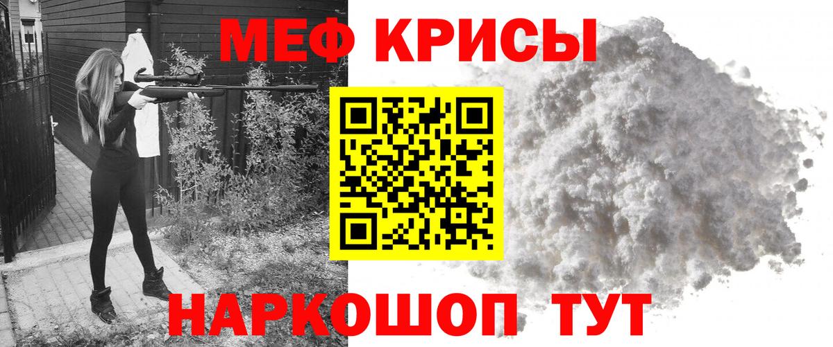 Мефедрон  Меф mephedrone  Мефедрон VHQ  Вход с VPN  Черняховск 