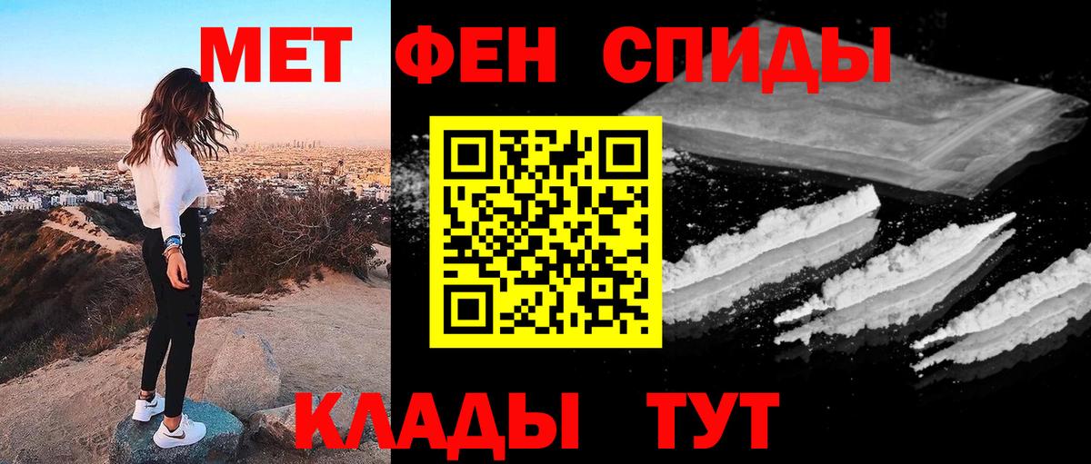 МЕТАМФЕТАМИН кристалл  МЕТАМФЕТАМИН кристалл  Черняховск  Вход с VPN 