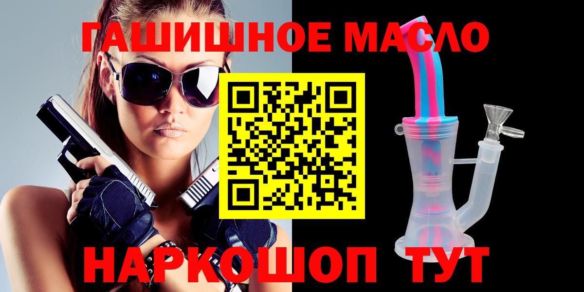 ТГК THC oil Черняховск