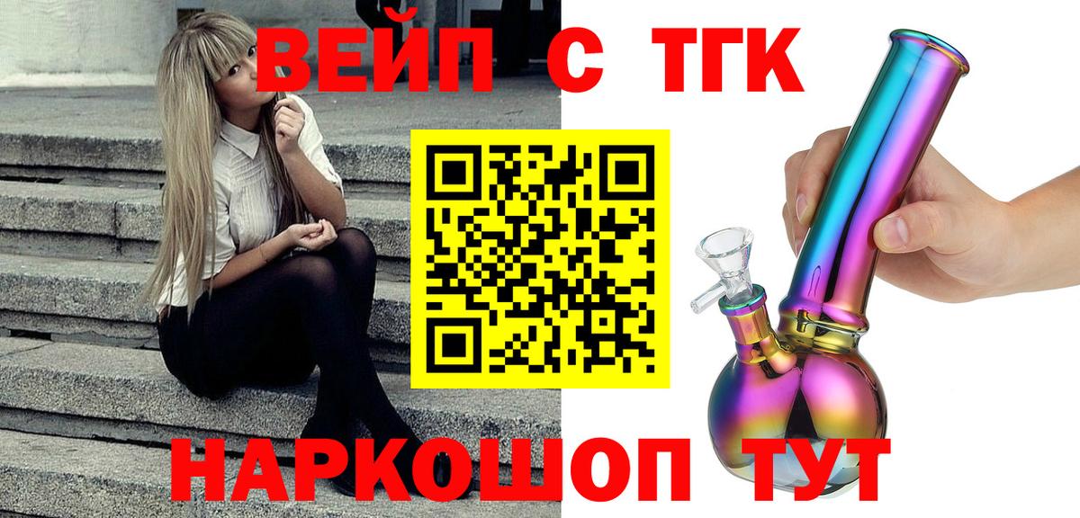 купить  цена  Дистиллят ТГК концентрат  Вход с VPN  Дистиллят ТГК вейп  Черняховск 